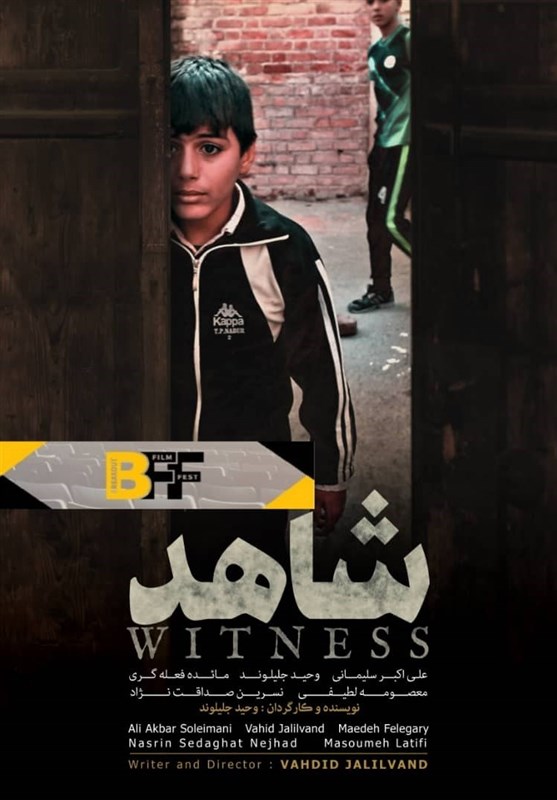 سینما , سینمای ایران , سینمای جهان ,