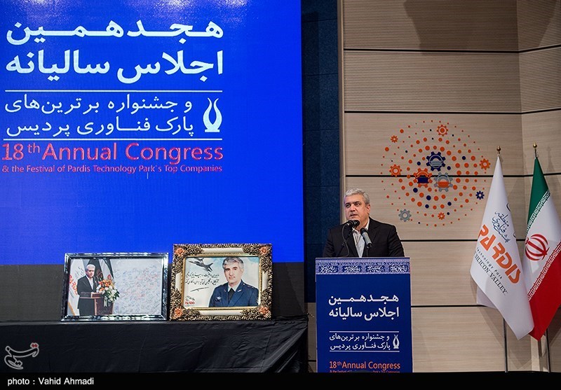 هجدهمین اجلاس سالیانه پارک فناوری پردیس