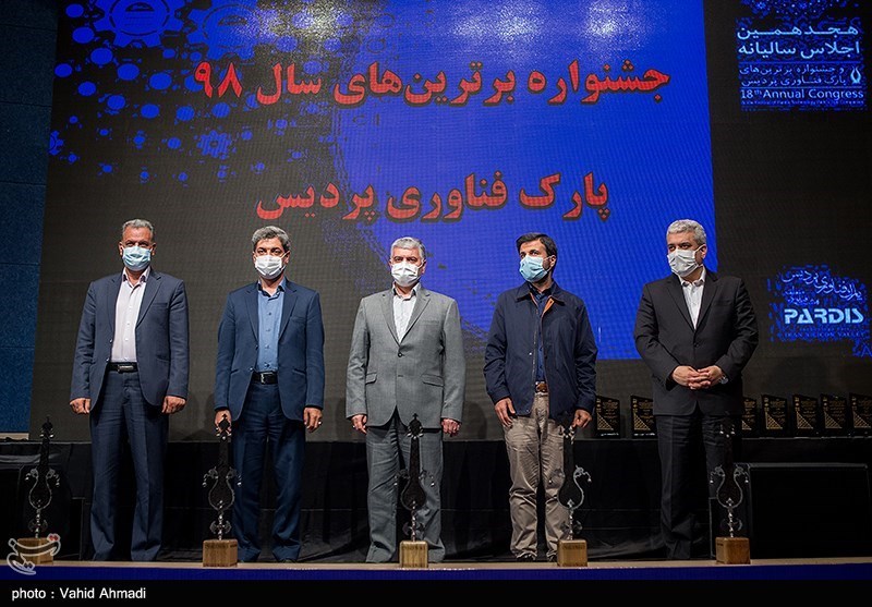 هجدهمین اجلاس سالیانه پارک فناوری پردیس