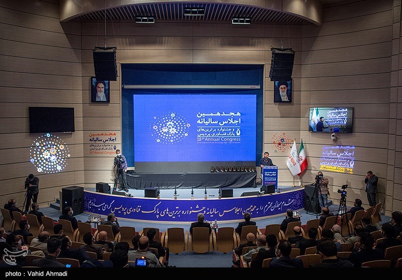 هجدهمین اجلاس سالیانه پارک فناوری پردیس
