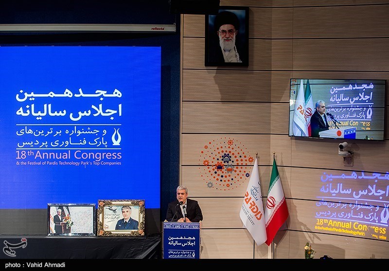 هجدهمین اجلاس سالیانه پارک فناوری پردیس