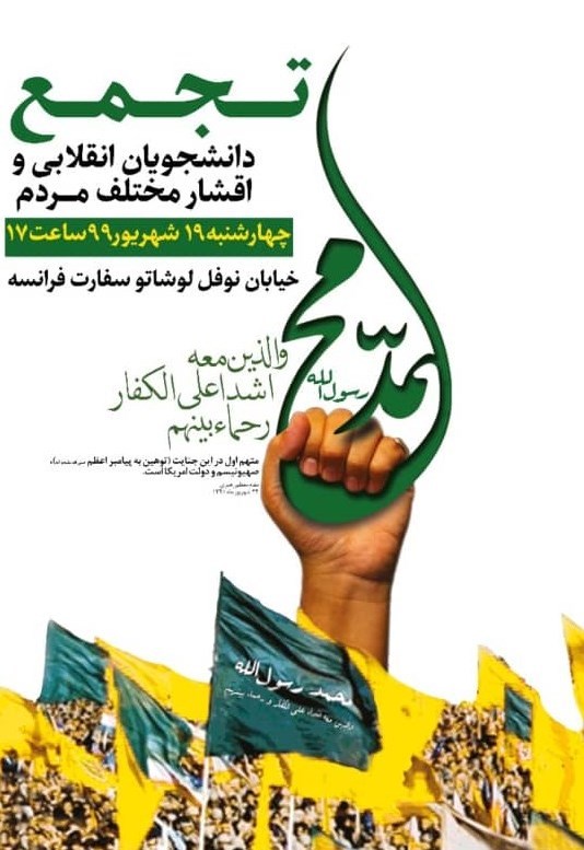 حضرت محمد (ص) , راهپیمایی , 