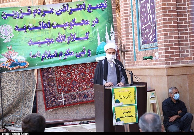 حضرت محمد (ص) , قرآن , استانداری قزوین , قرآن و عترت , 