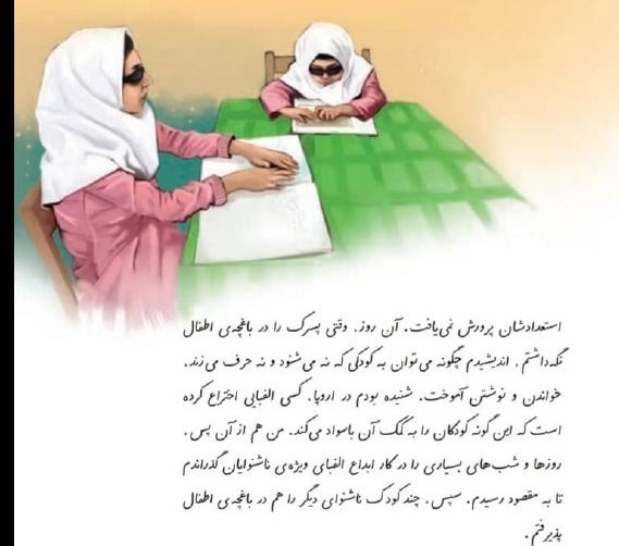 کتاب های درسی , دانشآموزان , وزارت آموزش و پرورش ,