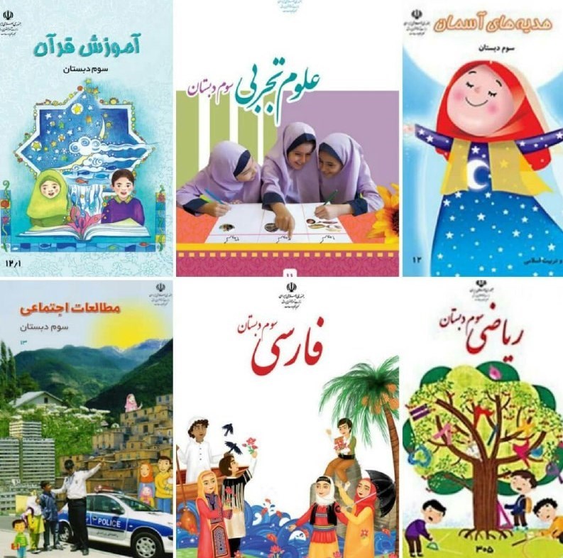 کتاب های درسی , دانشآموزان , وزارت آموزش و پرورش ,