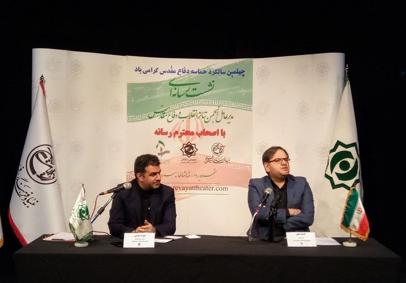 تئاتر , تئاتر دفاع مقدس , بنیاد روایت فتح , 