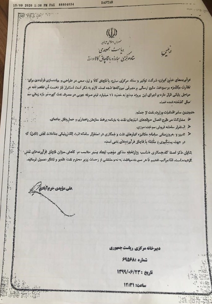 قاچاق , وزارت نفت جمهوری اسلامی ایران , شرکت ملی پالایش و پخش ایران , 