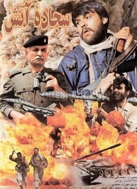 سینما , سینمای ایران , هفته دفاع مقدس , دفاع مقدس ,