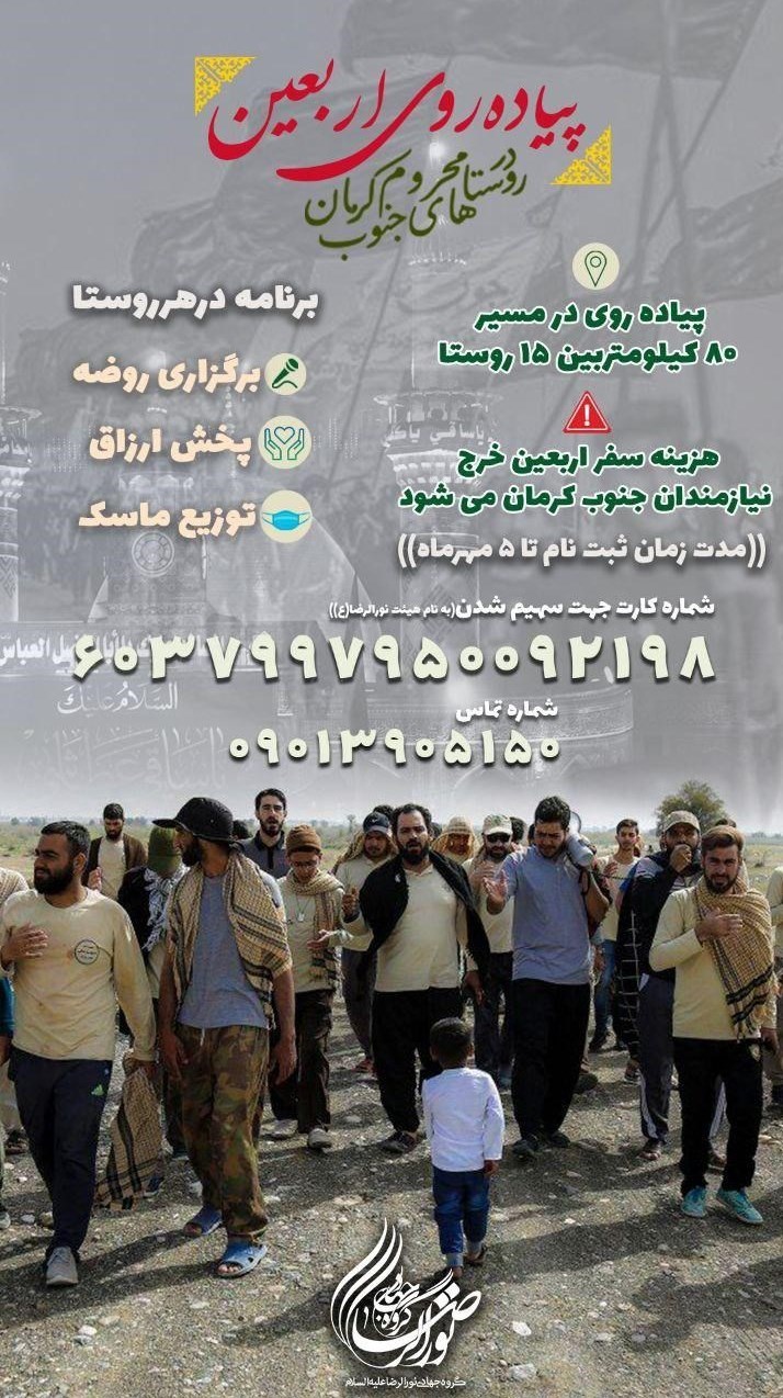 عزاداری , موکب تسنیم , امام حسین (ع) , کربلا , پیاده روی اربعین , اربعین ,