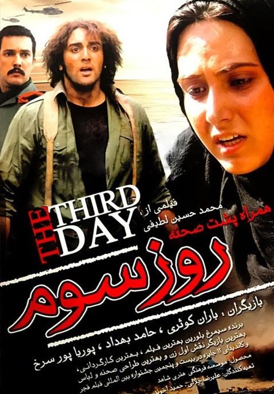 سینما , هالیوود , سینمای جهان , هفته دفاع مقدس , 