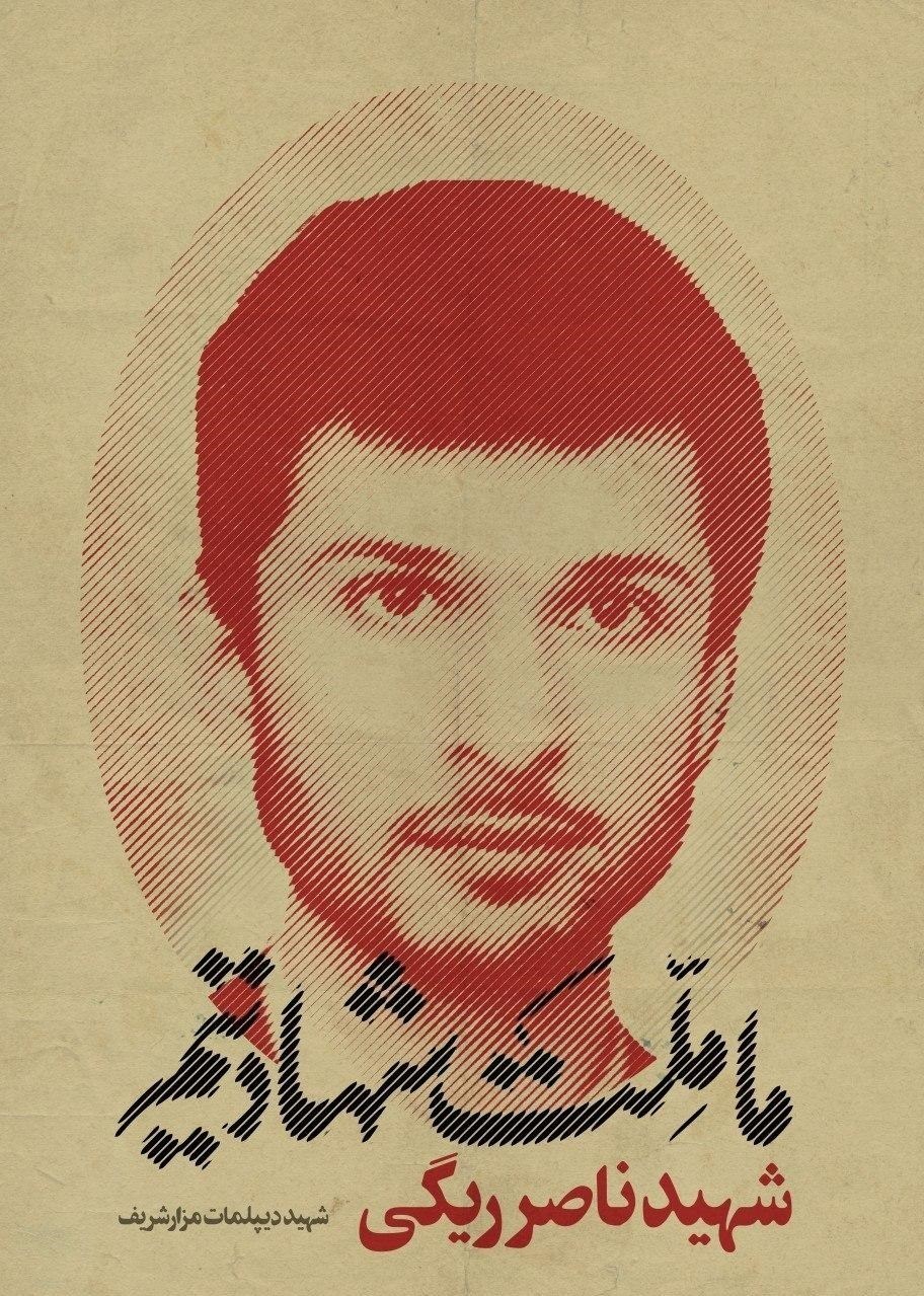 هنرهای تجسمی , پوستر , هفته دفاع مقدس , دفاع مقدس , عکس , خانه طراحان انقلاب اسلامی , 