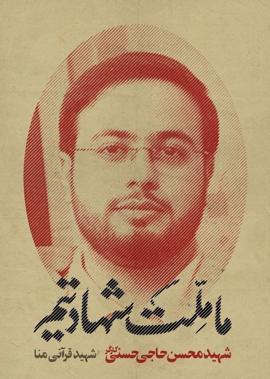 هنرهای تجسمی , پوستر , هفته دفاع مقدس , دفاع مقدس , عکس , خانه طراحان انقلاب اسلامی , 