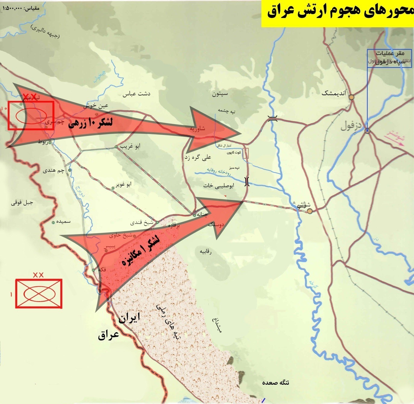 هفته دفاع مقدس , کشور عراق , شهدای دفاع مقدس , امام خمینی(ره) , لانه جاسوسی , سنای آمریکا , پژوهشگاه , 