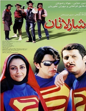 سینما , سینمای ایران , 