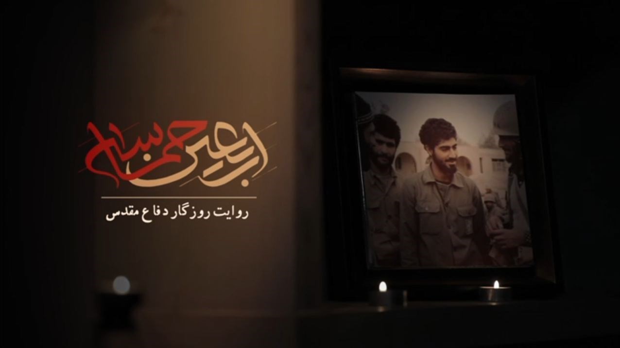 هفته دفاع مقدس , دفاع مقدس , صدا و سیمای جمهوری اسلامی ایران , 