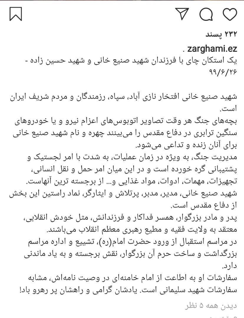 صدا و سیمای جمهوری اسلامی ایران , عزت‌الله ضرغامی , هفته دفاع مقدس , دفاع مقدس , سردار قاسم سلیمانی , 