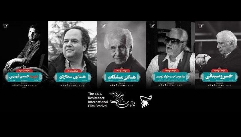 دفاع مقدس , مستند , سینما , جشنواره بین المللی فیلم مقاومت , 