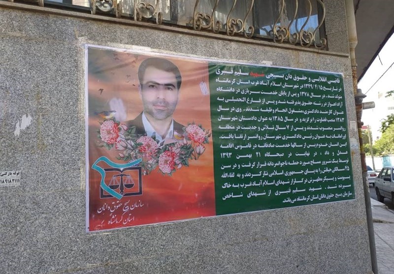 معاونت اجتماعی و پیشگری از وقوع جرم قوه قضاییه , شهدای دفاع مقدس ,