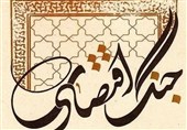 نترسید، نترسیم و نترسانیم