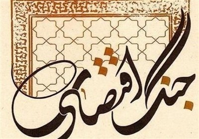 ببینید|تحلیلگر عرب: واشنگتن تبعات جنگ اقتصادی با ایران را پنهان می‌کند