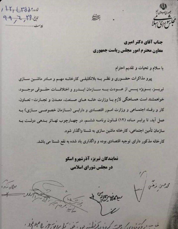 آذربایجان شرقی ,