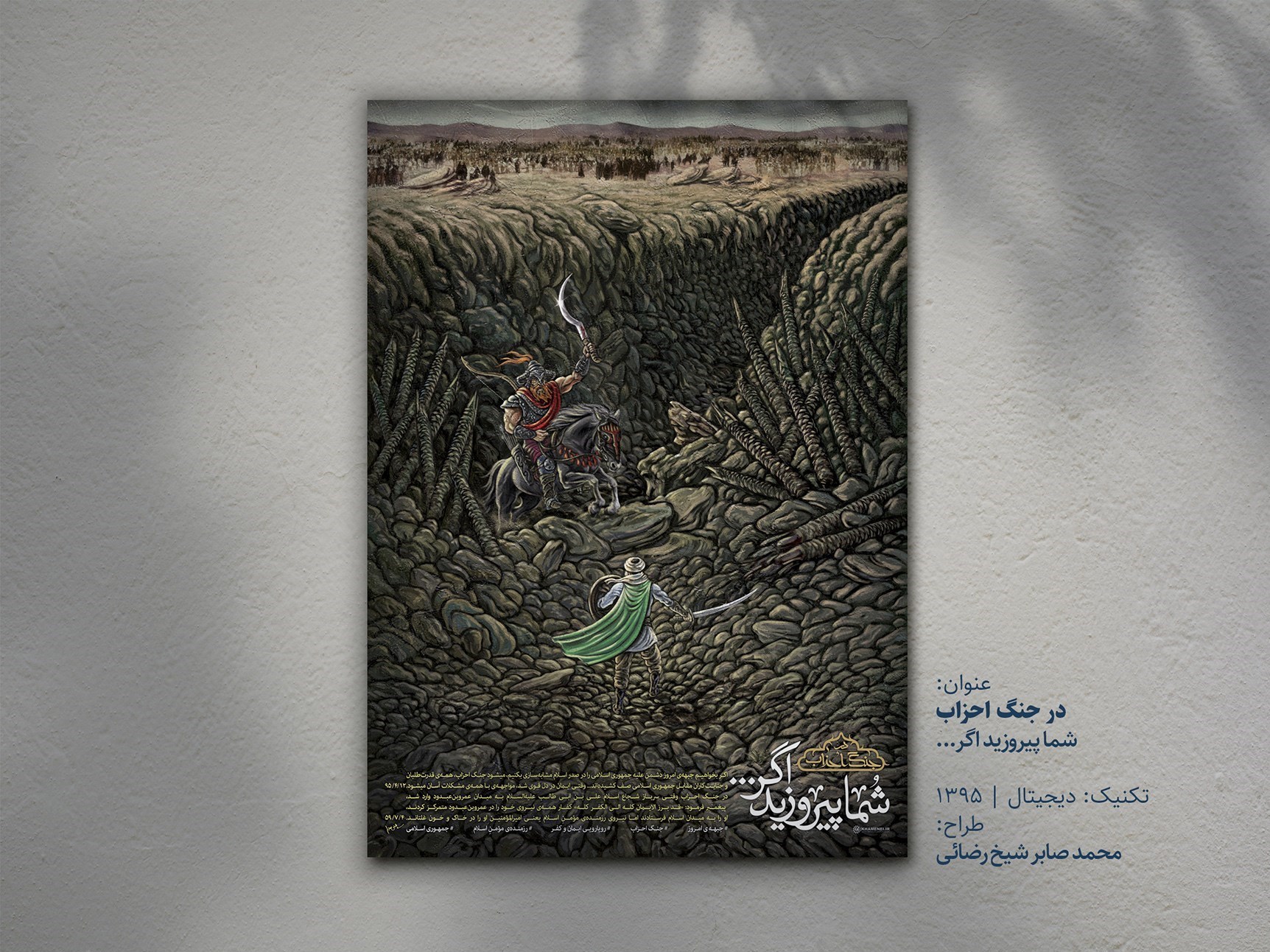 هفته دفاع مقدس , دفاع مقدس , هنرهای تجسمی , گرافیک , 