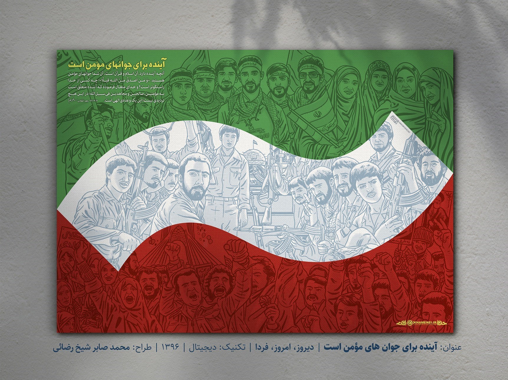 هفته دفاع مقدس , دفاع مقدس , هنرهای تجسمی , گرافیک , 