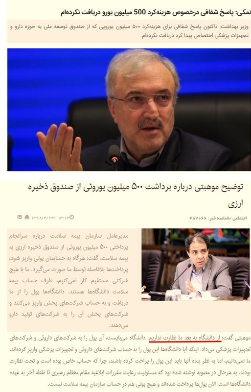 وزارت بهداشت , 