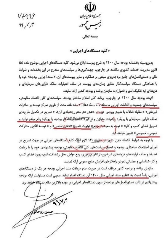 کاهش جمعیت , فرزندآوری , طرح جامع جمعیت و تعالی خانواده , حسن روحانی , بودجه ایران ,