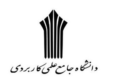 آغاز ثبت‌نام دانشگاه علمی‌کاربردی؛ فرصت دوباره برای مهارت‌آموزی جوانان