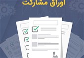 بحران در فروش اوراق دولتی/دومین هفته ناکامی بازار بدهی و استقبال خفیف از اوراق مرابحه +جدول