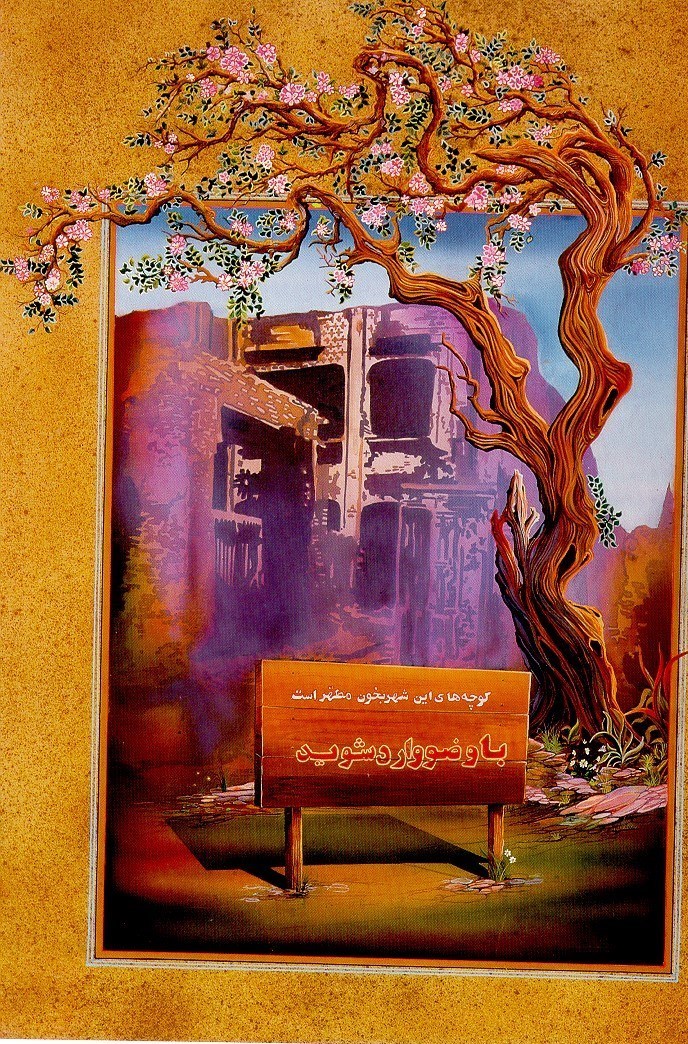 هنرهای تجسمی , دفاع مقدس , پوستر , گرافیک ,