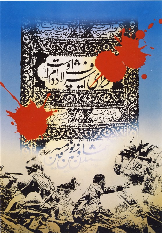 حسینیه تسنیم , دفاع مقدس , مداحی , عاشورا , 