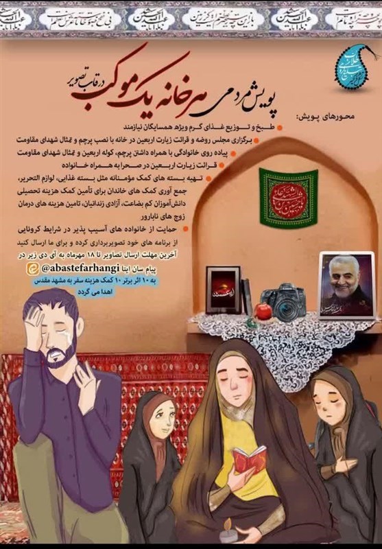 اربعین حسینی| راهپیمایی اربعین , اربعین , خانواده ,