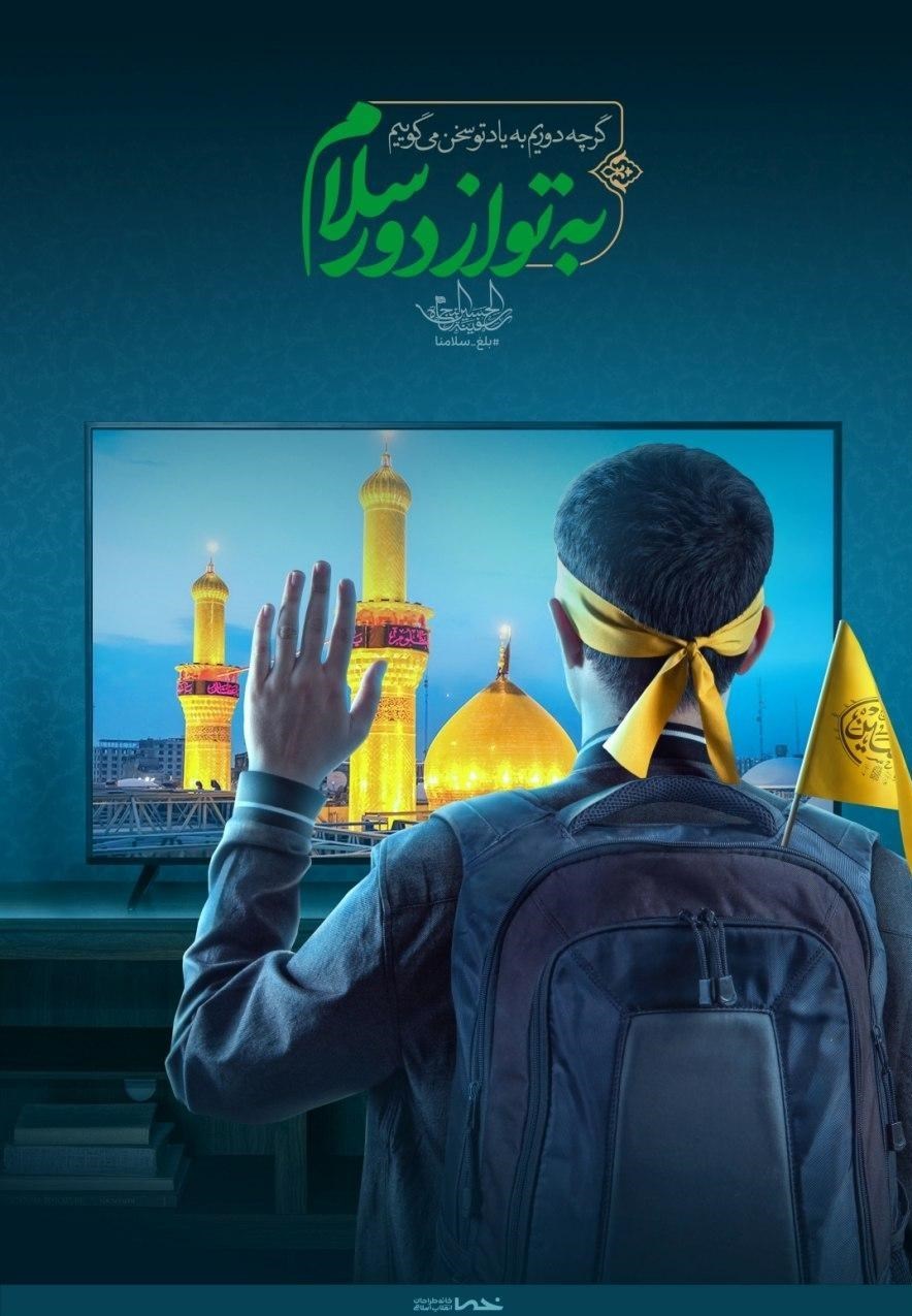 پوستر , اربعین , هنرهای تجسمی , گرافیک , خانه طراحان انقلاب اسلامی , عکس ,