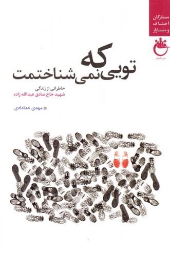 دفاع مقدس , امام خامنه‌ای , 