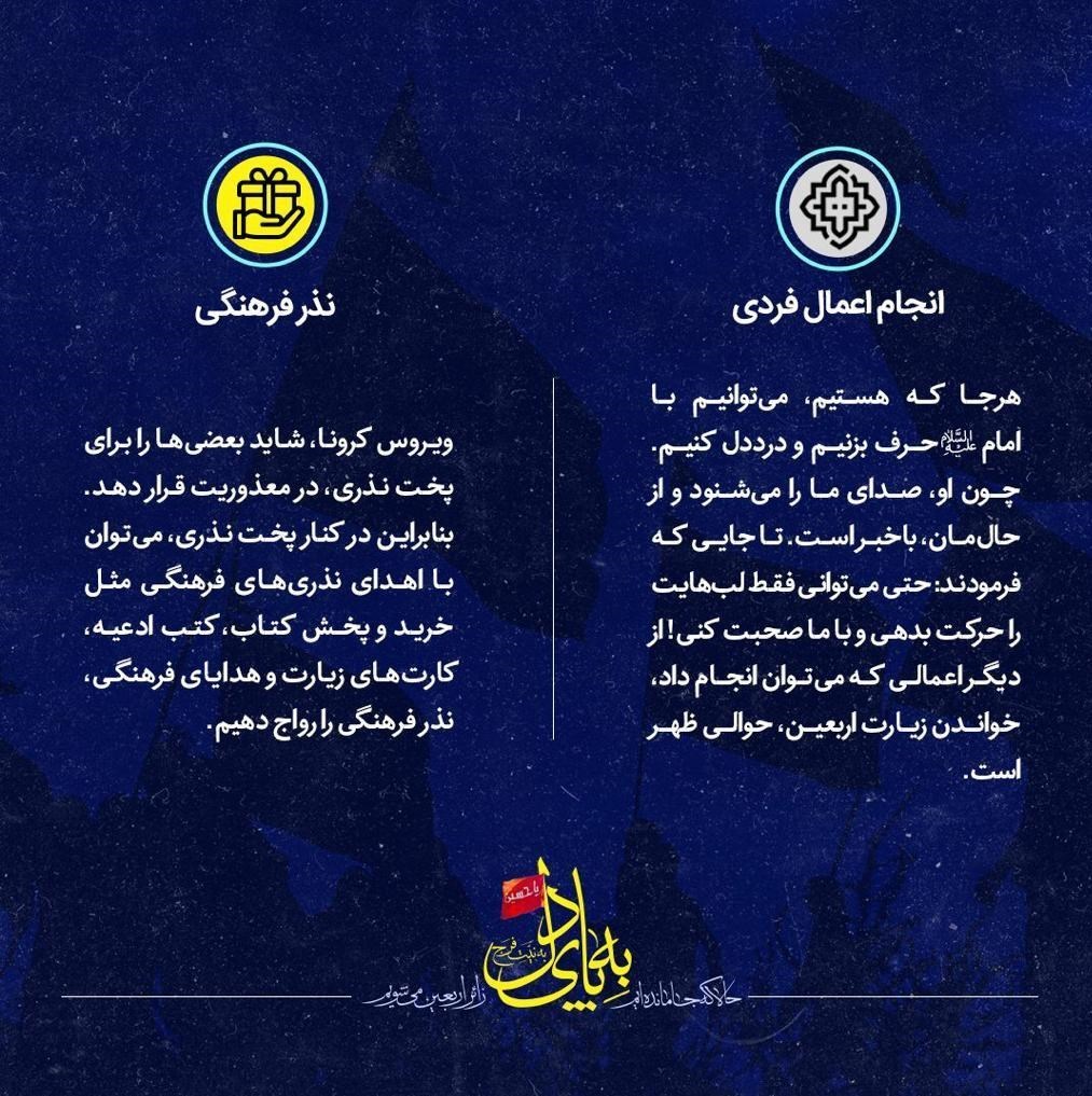 اربعین , پیاده روی اربعین , امام زمان (عج) , موکب تسنیم , 