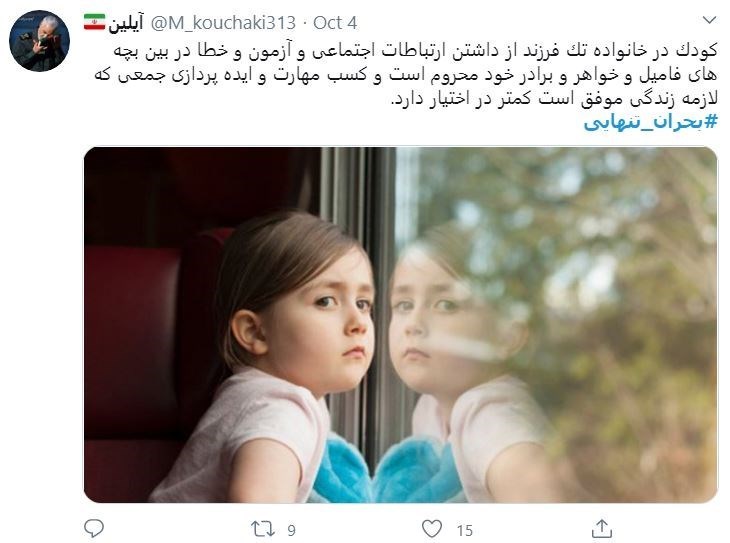 کاهش جمعیت , فرزندآوری , سالمندان , غربالگری مادران باردار , سقط جنین , توییتر | توئیتر , 