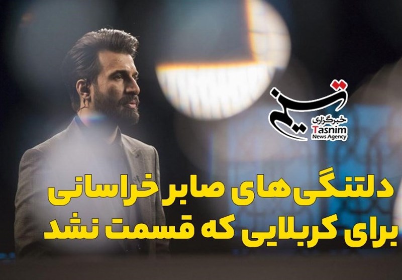 تلویزیون , شبکه افق , مجریان تلویزیون ایران , شاعر آیینی , اربعین , کربلا , مداحی , موکب تسنیم ,