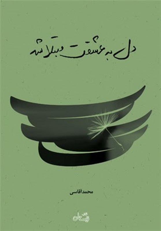 اربعین حسینی| راهپیمایی اربعین , امام حسین (ع) , کتاب و ادبیات , موکب تسنیم , اربعین ,