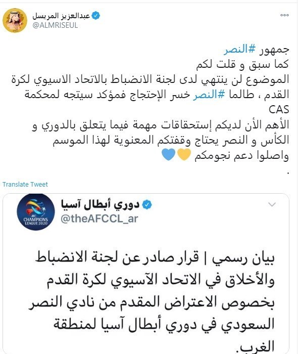 تیم فوتبال پرسپولیس , النصر عربستان , لیگ قهرمانان آسیا ,