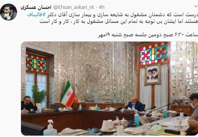 محمدباقر قالیباف , ریاست مجلس شورای اسلامی ایران , ویروس کرونا , 