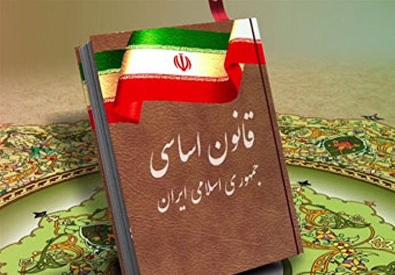قانون اساسی