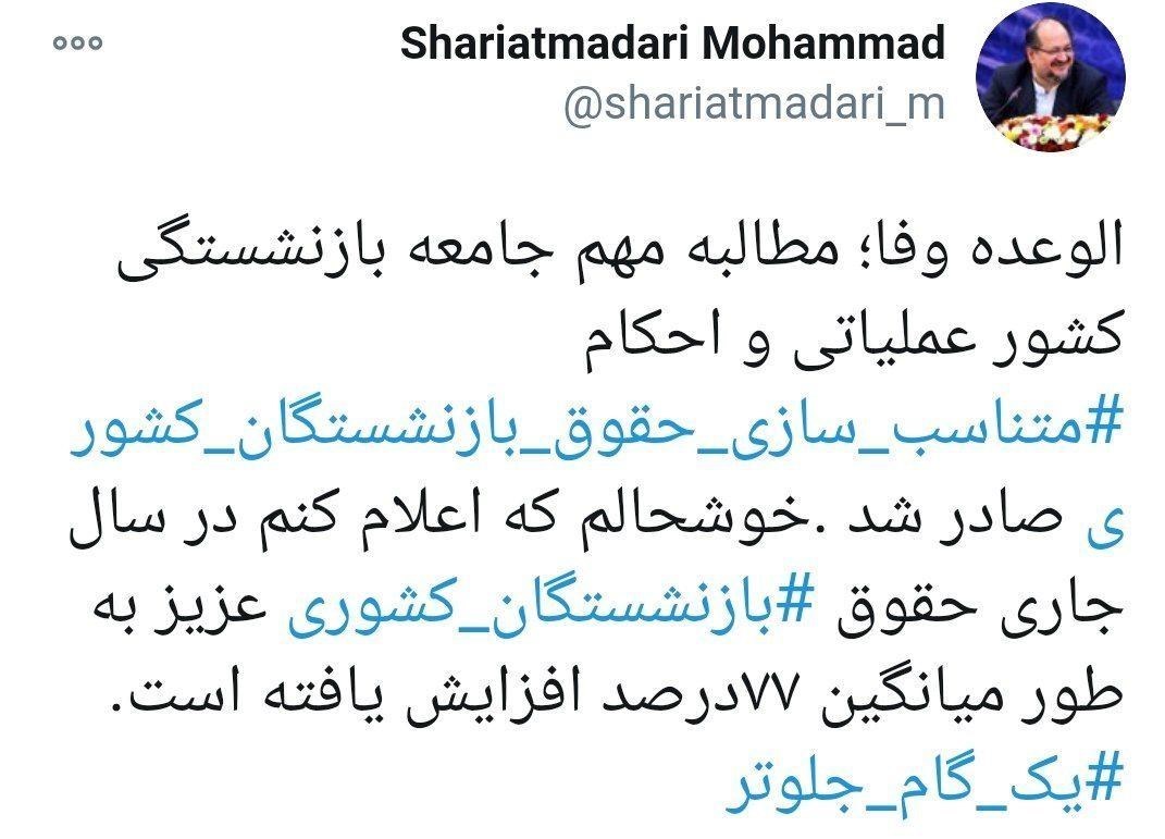 صندوق بازنشستگی کشوری , 