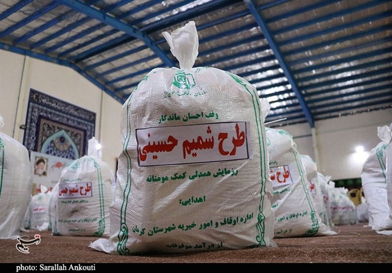 کمک مؤمنانه , استان کرمان , وقف , 