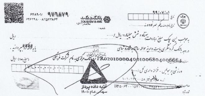 تیم فوتبال پرسپولیس , فوتبال , 