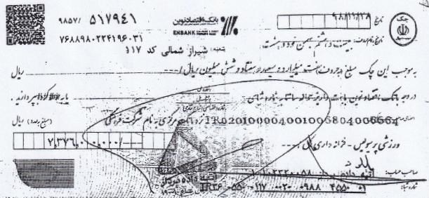 تیم فوتبال پرسپولیس , فوتبال , 
