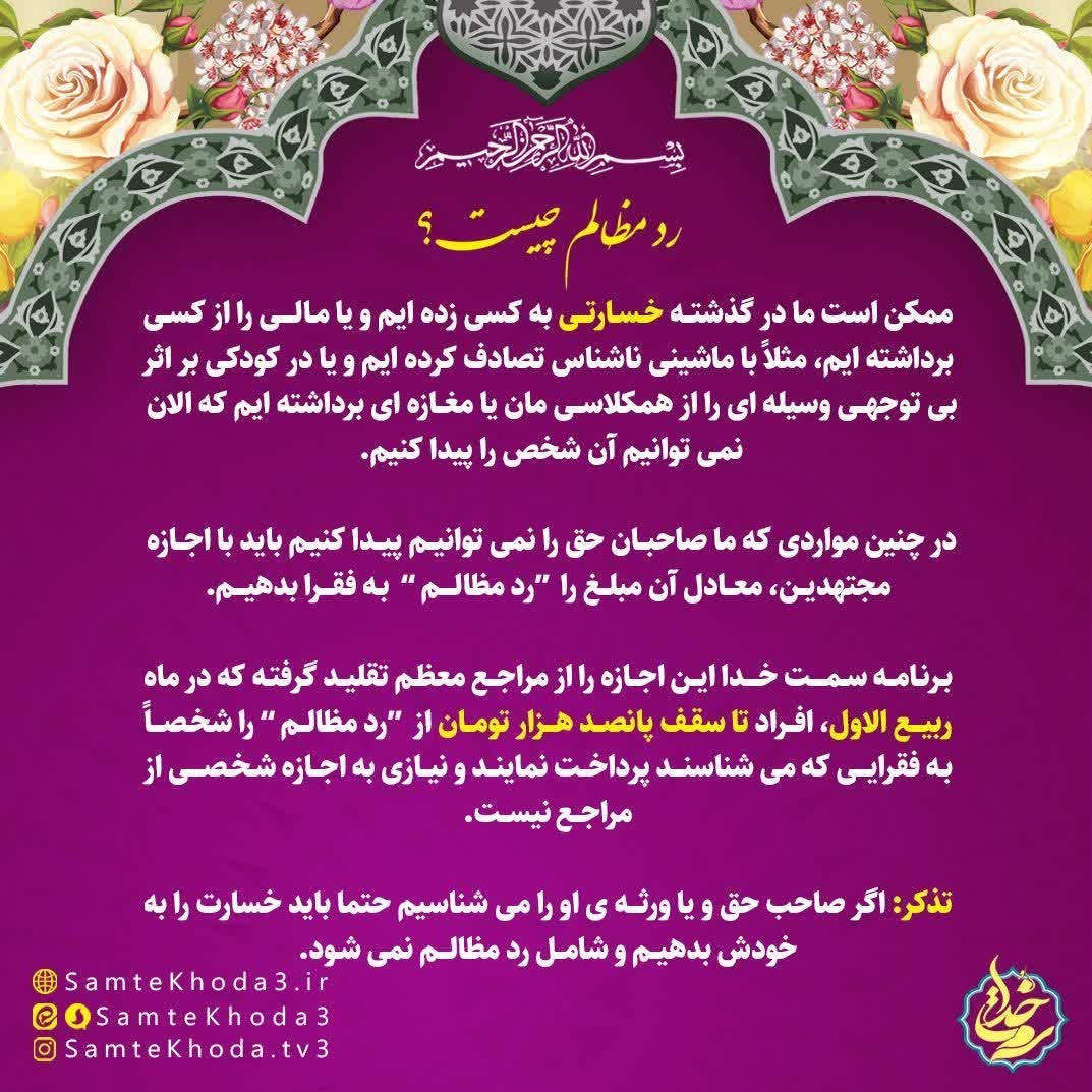 مراجع عظام , حجت الاسلام حسینی قمی ,