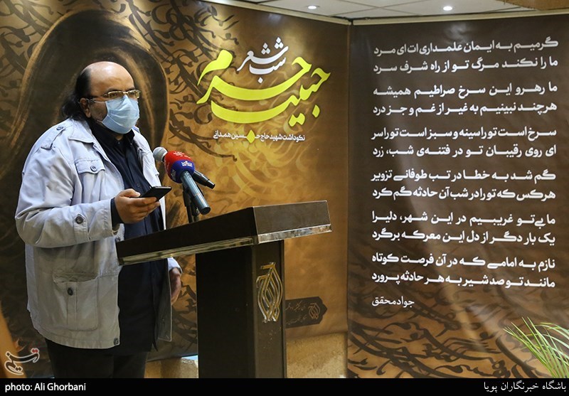 شب شعر حبیب حرم نکوداشت سردار شهید حسین همدانی