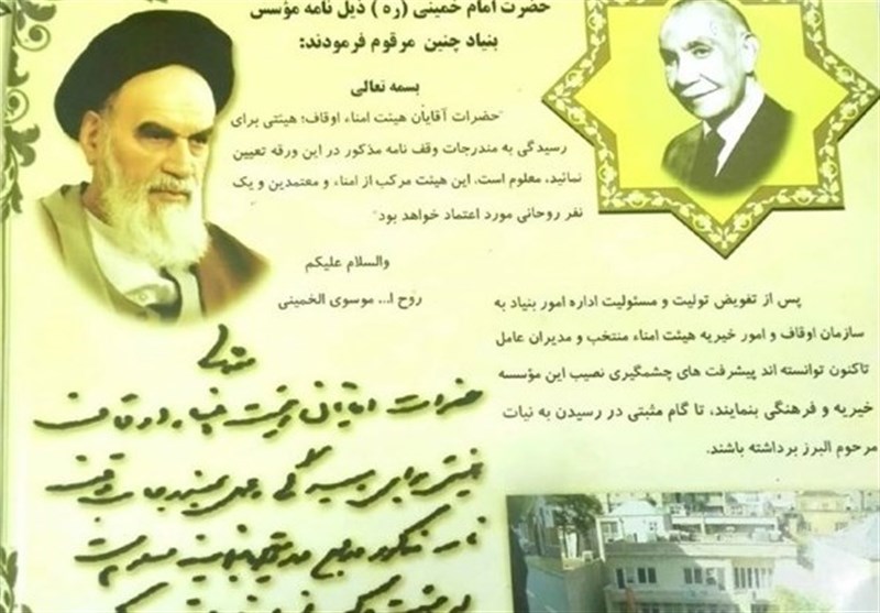 وقف , سازمان اوقاف , علمی ,